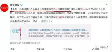 娱乐圈爆料渠道在哪,揭秘幕后真相的神秘通道 第2张 娱乐圈爆料渠道在哪,揭秘幕后真相的神秘通道 第2张